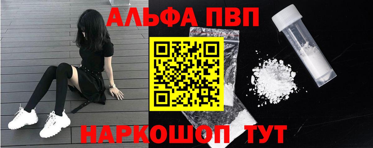 Альфа ПВП крисы CK  A PVP крисы CK  Вход с VPN  Можга 