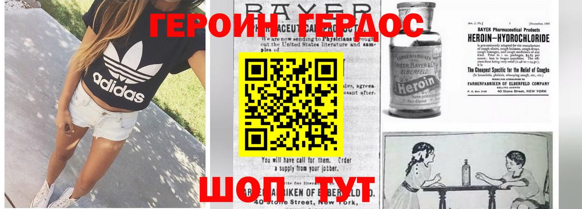 ГЕРОИН герыч  ГЕРОИН  Можга  Вход с VPN 