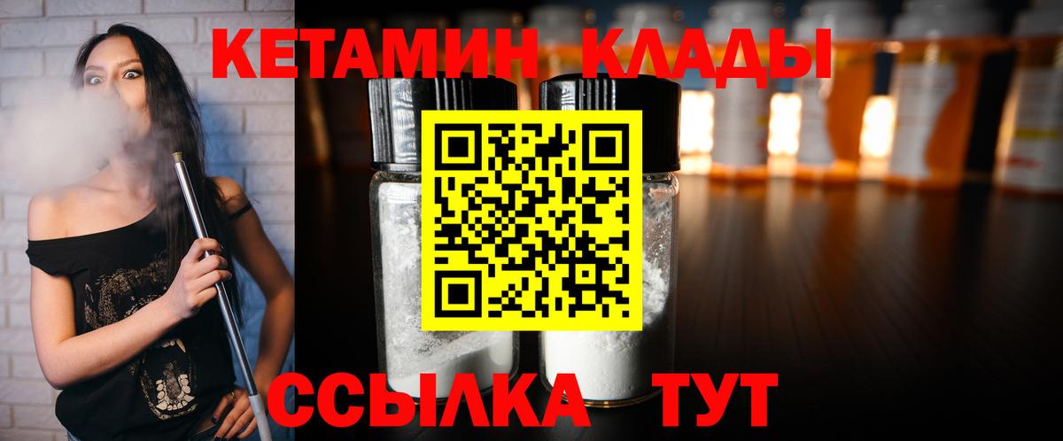 Можга  Кетамин VHQ  Вход с VPN 