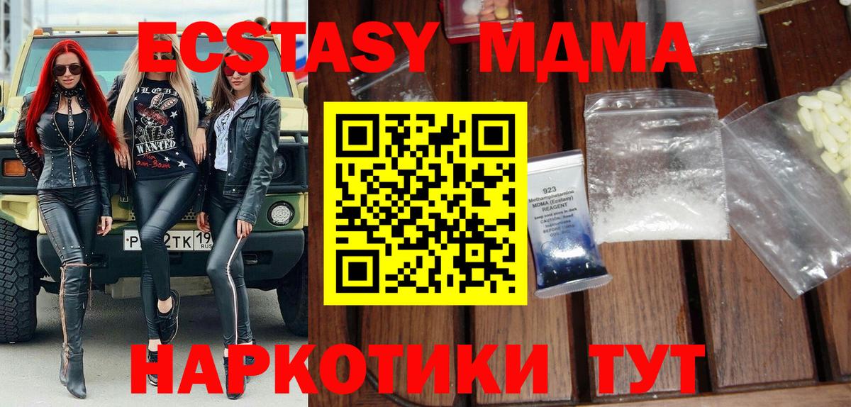 MDMA VHQ  Вход с VPN  Можга  MDMA crystal 