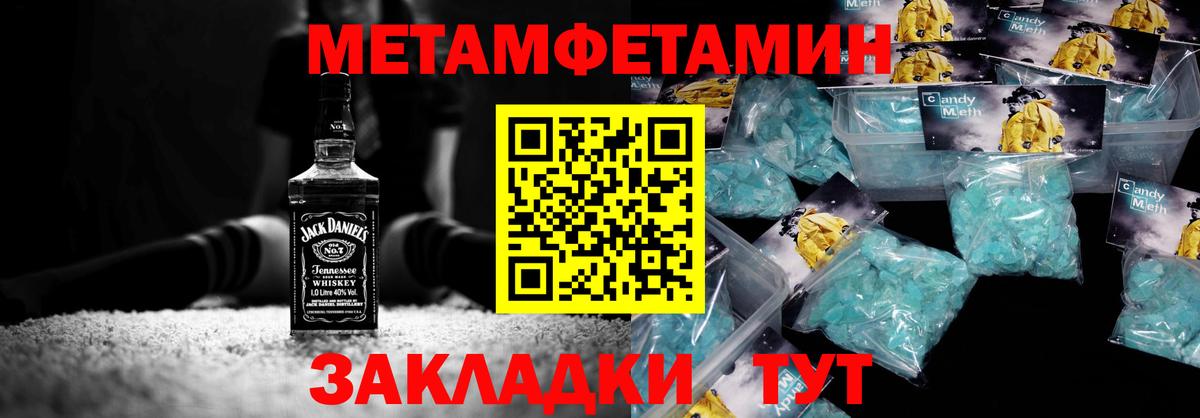 Метамфетамин витя Можга