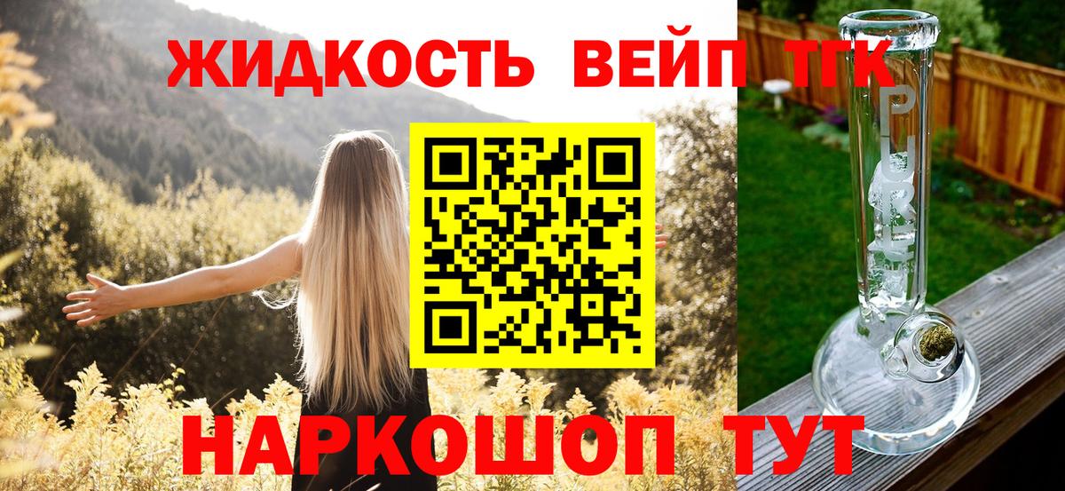ТГК Wax  Вход с VPN  Можга 