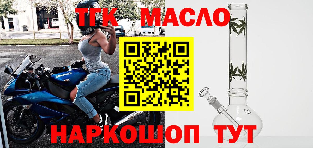 Дистиллят ТГК Wax Можга
